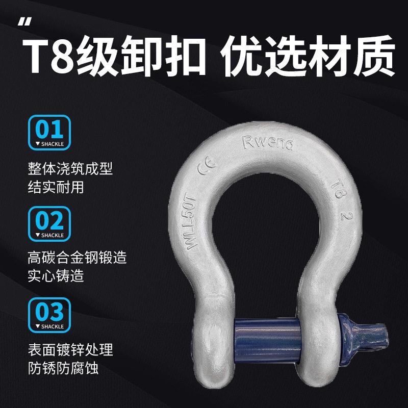 TT8级美式起重卸扣T-BW度形直型马蹄卡扣T-BX合金弓钢-D强WCGM卸图片