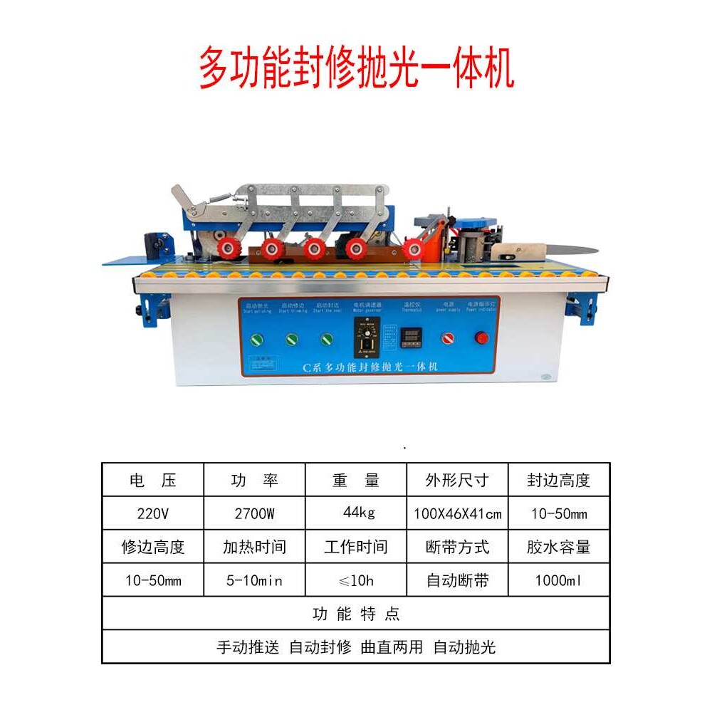 手提封边机手动便携小型曲直线家装双面涂胶封边机木工贴边机