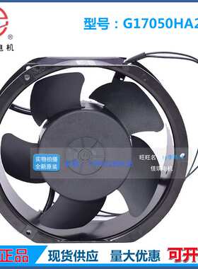 原装九龙风机G17050HA2BL HA3BL HA1BL 17251 AC380V滚珠散热风扇
