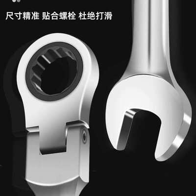 72齿固定活动头棘轮扳手6-12件套挂袋塑架装梅花棘轮扳 手套装