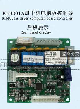 毛巾浴巾消毒烘干设备KH4001A烘干机电脑主板控制显示器面板