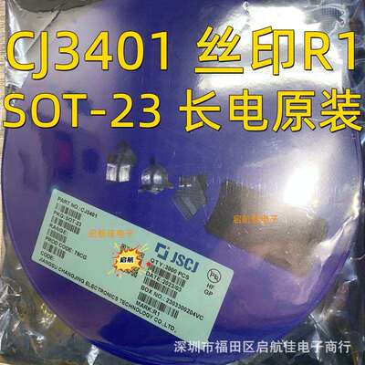 原装长电CJ3401丝印R1SOT23P沟道贴片30V4.2AMOS场效应管3401