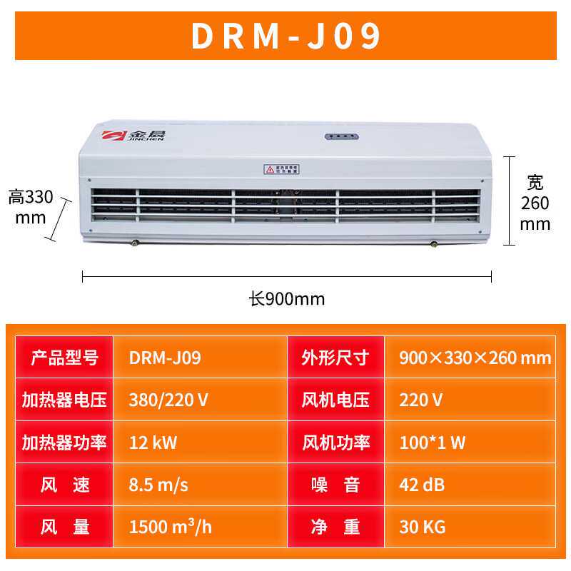 金晨大风量风幕机商用静音电加热空气幕大功率风帘机低噪风机厂家