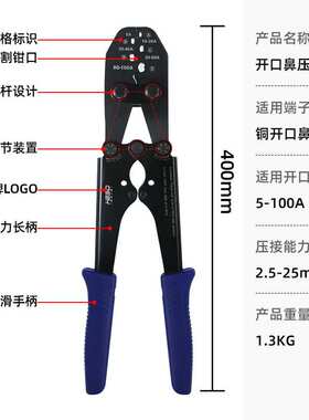 铜开口鼻OT线鼻子U型裸端子夹压线钳5-200A接头手动冷压接钳