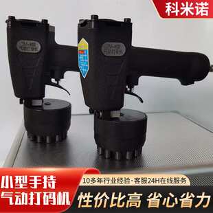 手持便携式打号机钢印机钢板气动砸号机数字打码器小型气动打码机