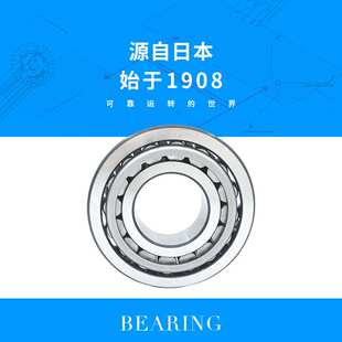 NTN轴承 32304 32305 32306 32307 32308 32309圆锥滚子轴承