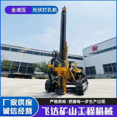 潜孔钻机光伏打孔机全液压履带式可打孔可拧桩履带式光伏钻机