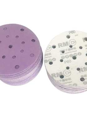 大美光速紫色干磨砂纸6寸17孔 圆形150mm植绒片抛光费斯托吸尘沙
