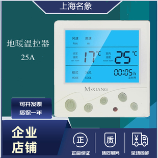 地暖温控器水采暖可编程智能调温电热膜碳纤维石墨烯控制开关面板