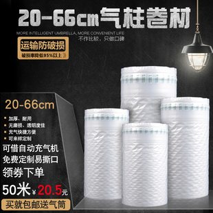 66cm气柱袋卷材气泡柱气囊充气包装 气柱卷材片材