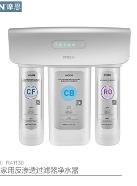 摩恩R41130净水器滤芯FC112 FC140 FC150 FC160 FC180 FC120