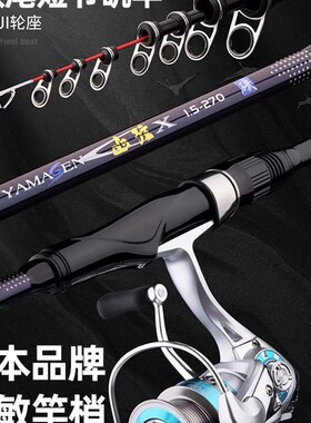 利优比山弦X软尾矶钓竿短节1.5 2 3号2.4 2.7 3.3米远投滑漂矶竿