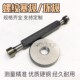6g牙规检具 2.5 1.5 0.5 1.25 螺纹环规通止规M60 M60