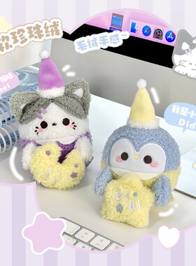 RosyPosy柔设可爱摆件办公室电脑桌屏幕装饰显示器装饰治愈系玩偶