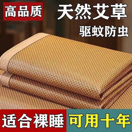 加厚艾草驱蚊藤席凉席夏季冰丝席席子可折叠学生宿舍三件套草席