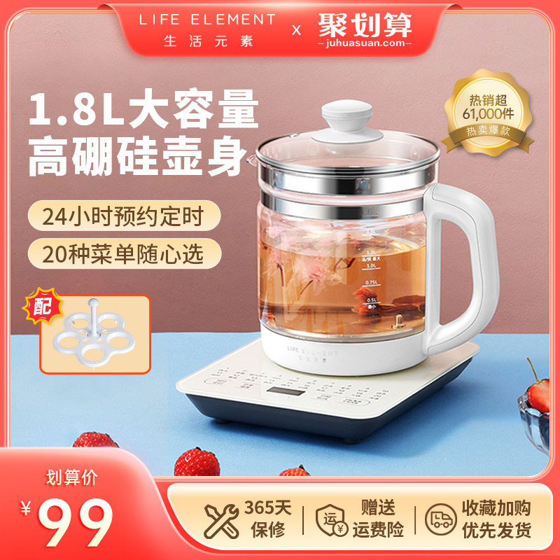 生活元素养生壶全自动加厚玻璃家用多功能煮茶器花茶壶办公室小型