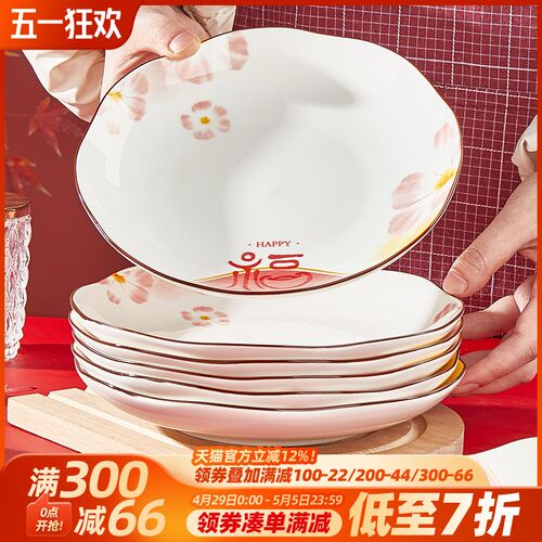 盘子菜盘家用釉下彩过年餐具炒菜深盘2025新款福字碗碟套装可微波