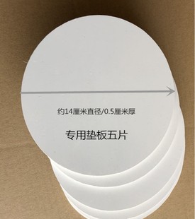 PVC手压式 取样器垫片纺织面料克重圆盘取样器专用垫板直径约14CM