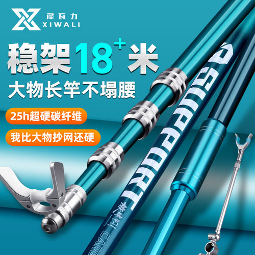 犀瓦力大物杆支架超硬架杆长杆巨物碳素炮台支架大物支架钓箱专用