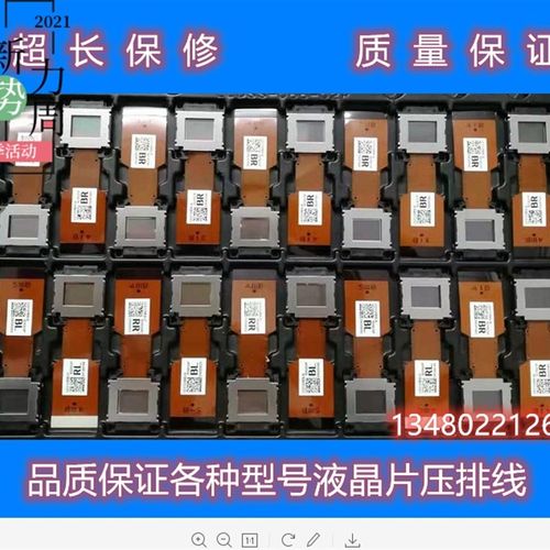 液晶片换排线维修代压水印兑换 LCX101 080 100 111 124 102 156