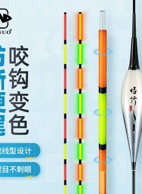 本诺硬尾夜光漂咬钩变色电子漂高灵敏日夜两用浮漂夜钓醒目鲫鱼漂