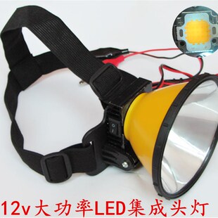 12v 超亮大功率白光大光圈 led头灯黄光强光外接电瓶12v55w头戴式
