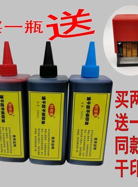 快干油墨黑色打码机油墨伪喷码机移印机速干油墨擦不掉印码机油墨