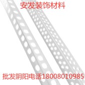 阴阳角线条PVC塑料家装 家用塑料油漆工阳角护角线条角线收边