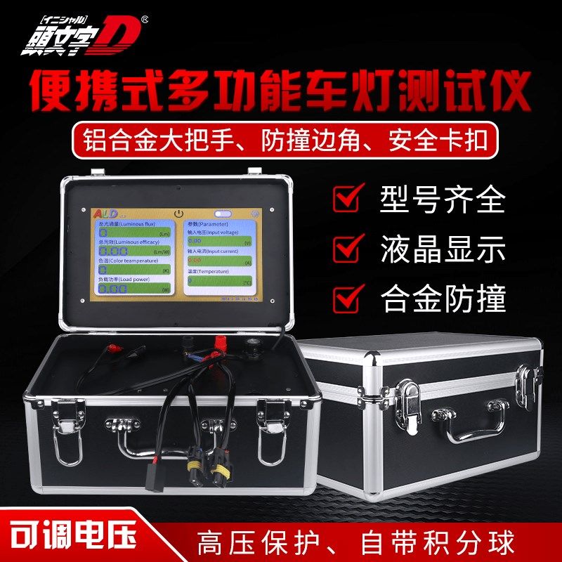 LEDHID多功能数据测试仪器灯光流明色温功率一体便携式检测设备