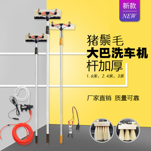 24V12V两用旅游大巴电动洗车机器便携加厚铝合金伸缩杆洗车喷雾器