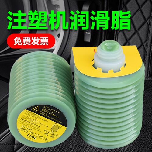 NS-1-7日精注塑机润滑油脂LUBE JS1-7 JS0-7 X100-7 FS2-7 MY2-7