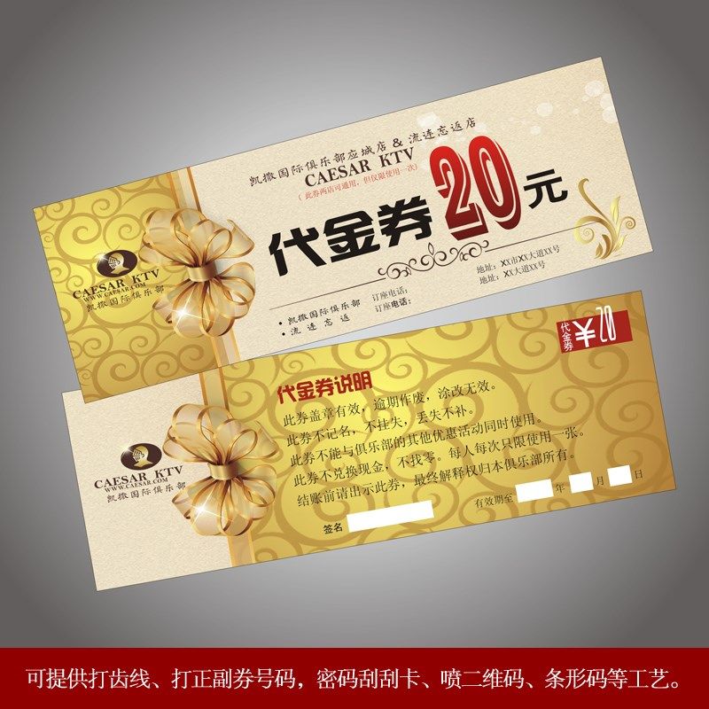 幺点现金抵扣提货代金入场优惠券积分卡片订做定制作印刷设计免费