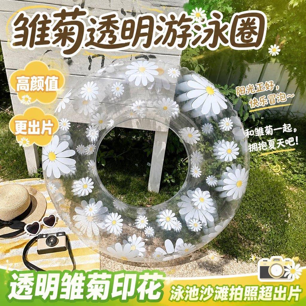 游泳圈韩版ins成人儿童加厚透明雏菊腋下救生圈女水上大浮力泳圈