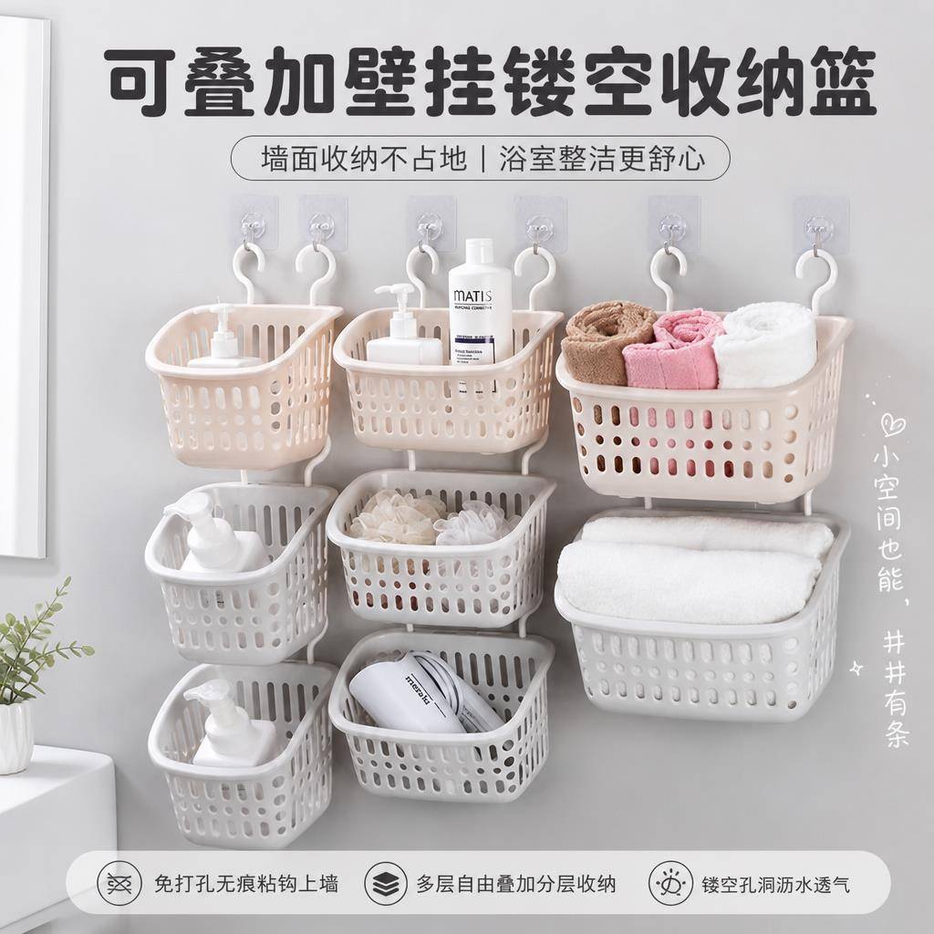 可挂式收纳篮浴室挂篮宿舍家用塑料化妆室洗漱多功能可叠挂置物篮