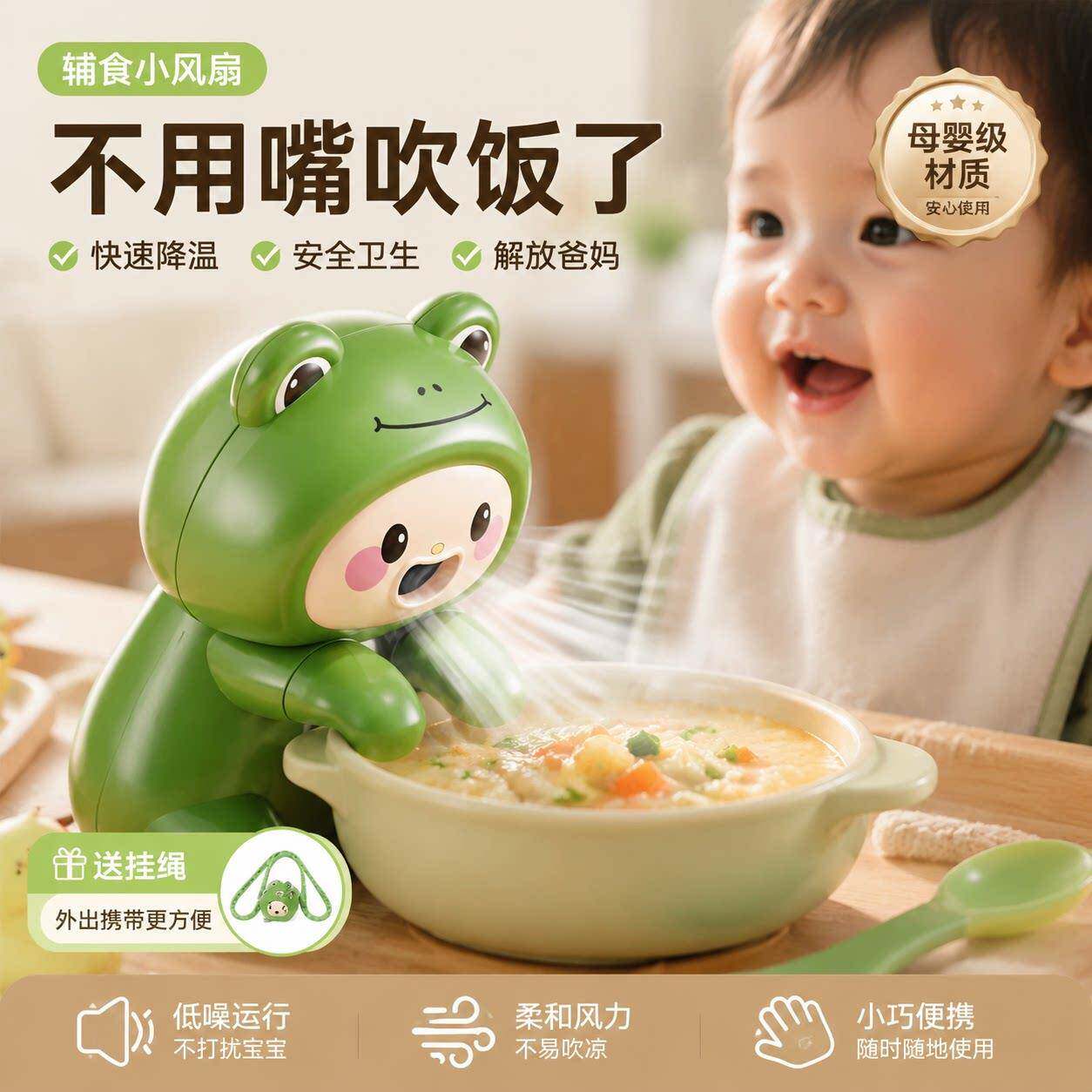 可爱挂杯小风扇儿童吹凉饭神器宝宝辅食凉饭凉汤随身强劲迷你风扇