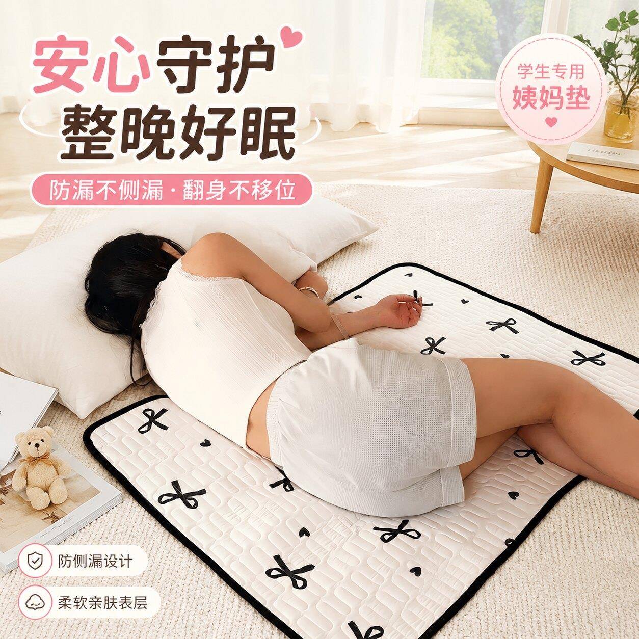 姨妈垫学生宿舍四季通用可水洗生理期月经床垫防水防滑婴儿隔尿垫