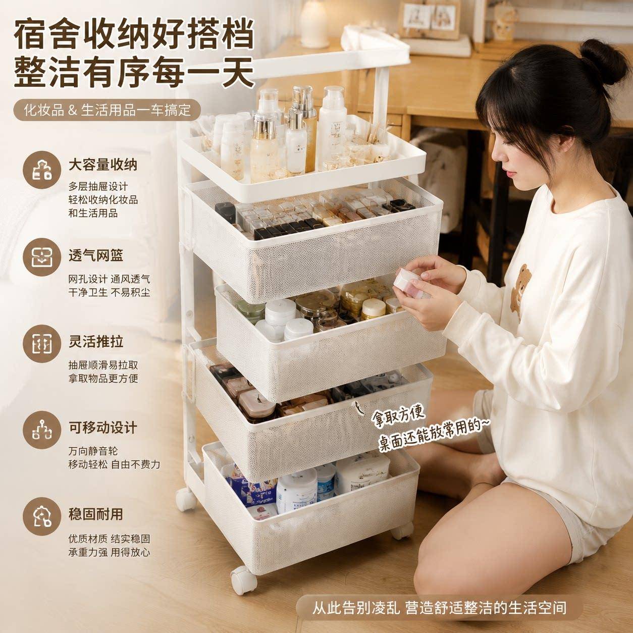 化妆品收纳盒宿舍多功能小推车置物架落地多层可移动彩妆收纳架子