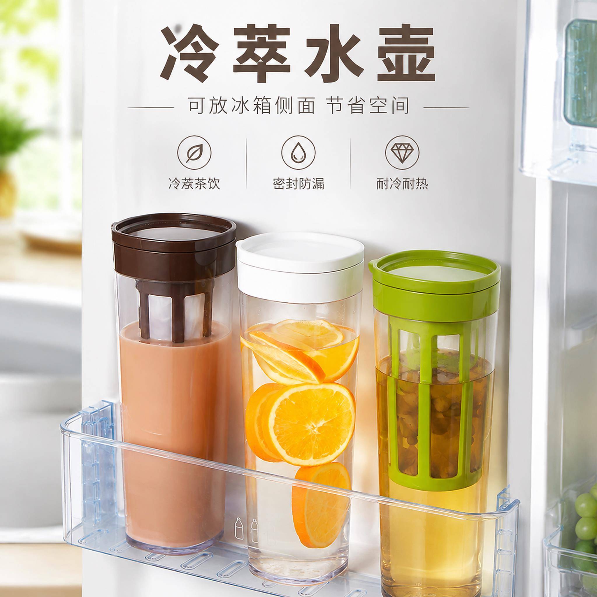 夏天冷水壶多功能过滤网密封旋转出水冷泡壶冰箱果汁泡茶叶凉水壶