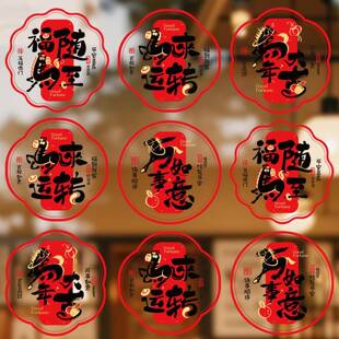 次日达马年贴玻窗花2026新年款马大吉静电贴厨房客厅璃过年布置氛