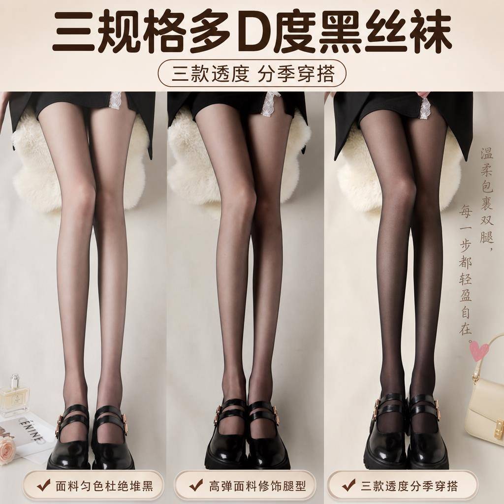 0d黑色丝袜女春夏冬季薄款防勾丝超薄空气黑丝袜高个子加长裤袜