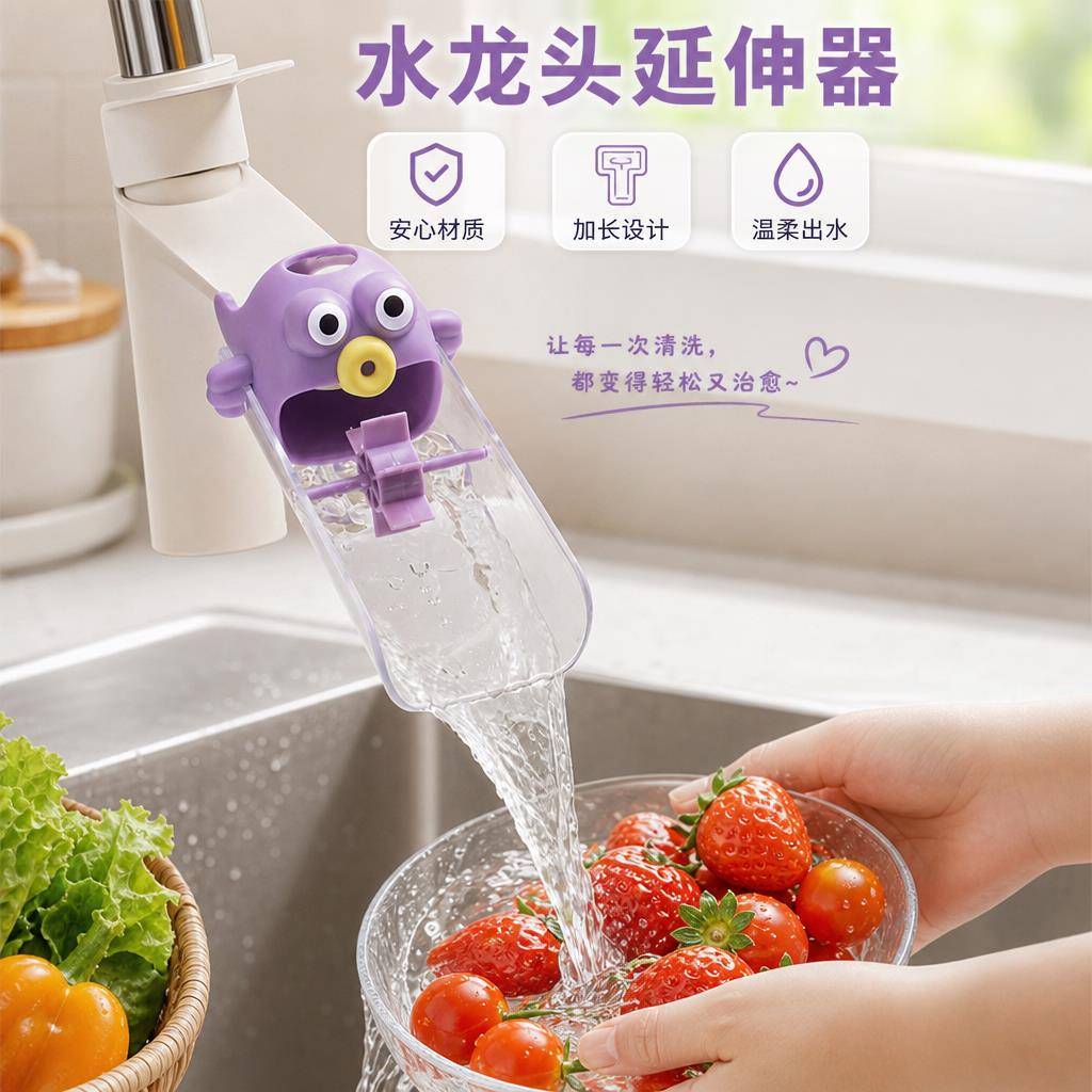 水龙头延伸器宝宝洗手可爱创意儿童通用硅胶加长延长防溅延长管子