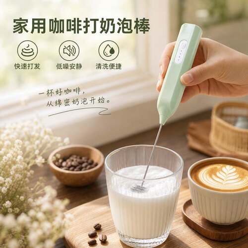 打奶泡器咖啡家用牛奶小型奶油打发器电动搅拌棒打奶器手持搅拌器