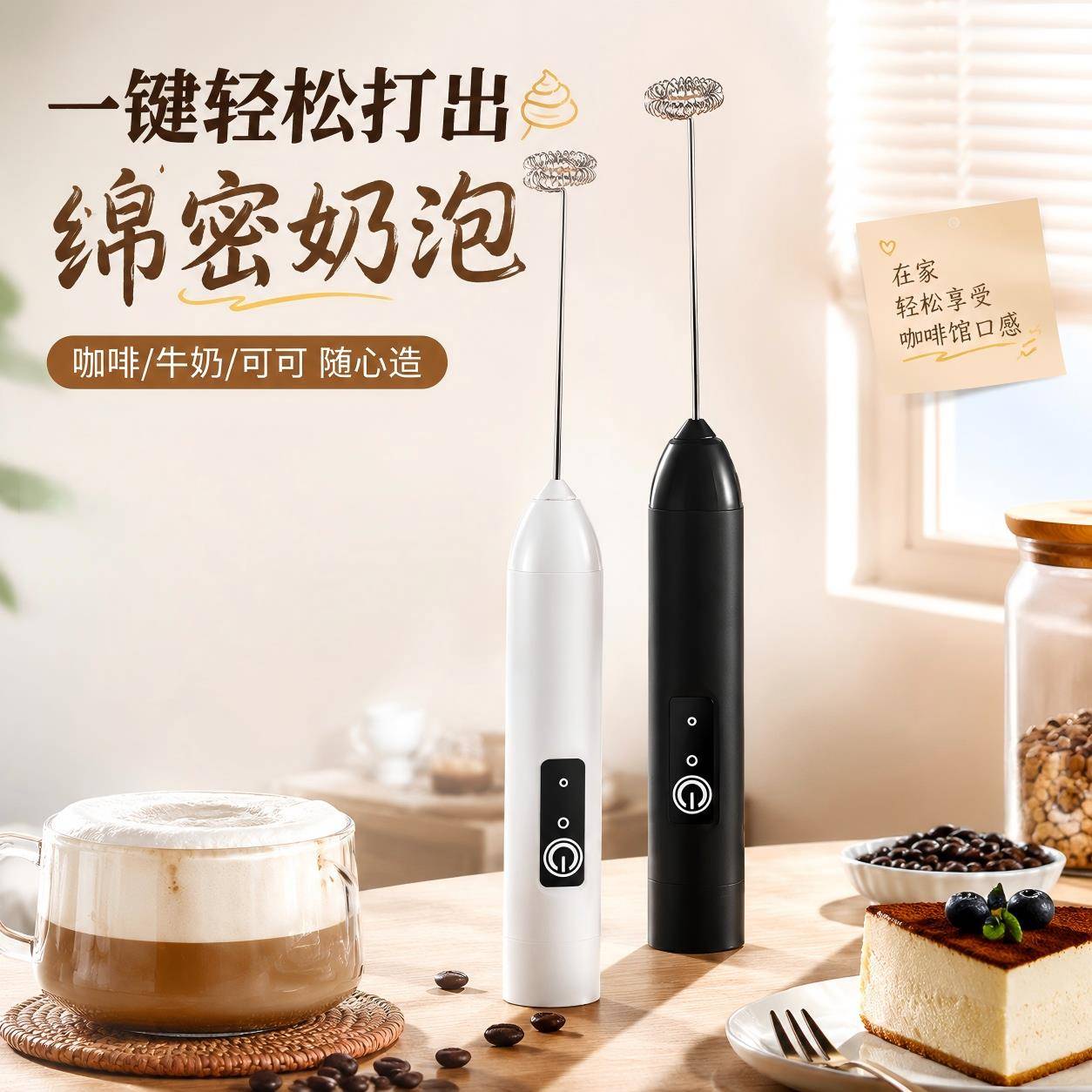 冻干咖啡打泡器电动牛奶400次打蛋器打发器食品级家用手持搅拌器图片
