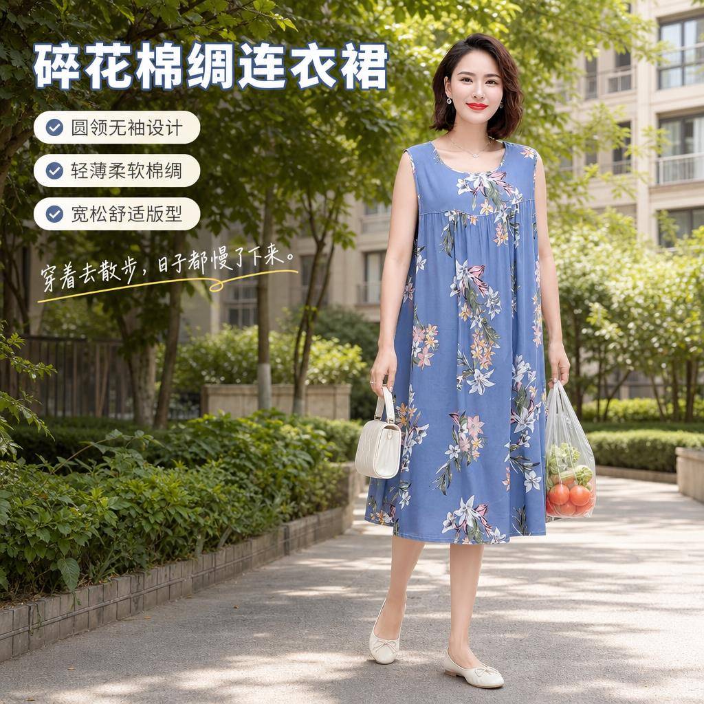 夏季棉绸睡裙女人造棉睡衣夏加肥大码妈妈装薄款连衣裙宽松家居服