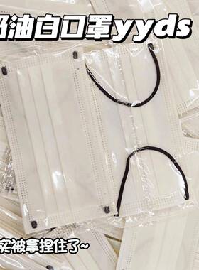 次日达n值s风纯白色罩独立口包i装透气网红显脸小男女潮牌高颜202