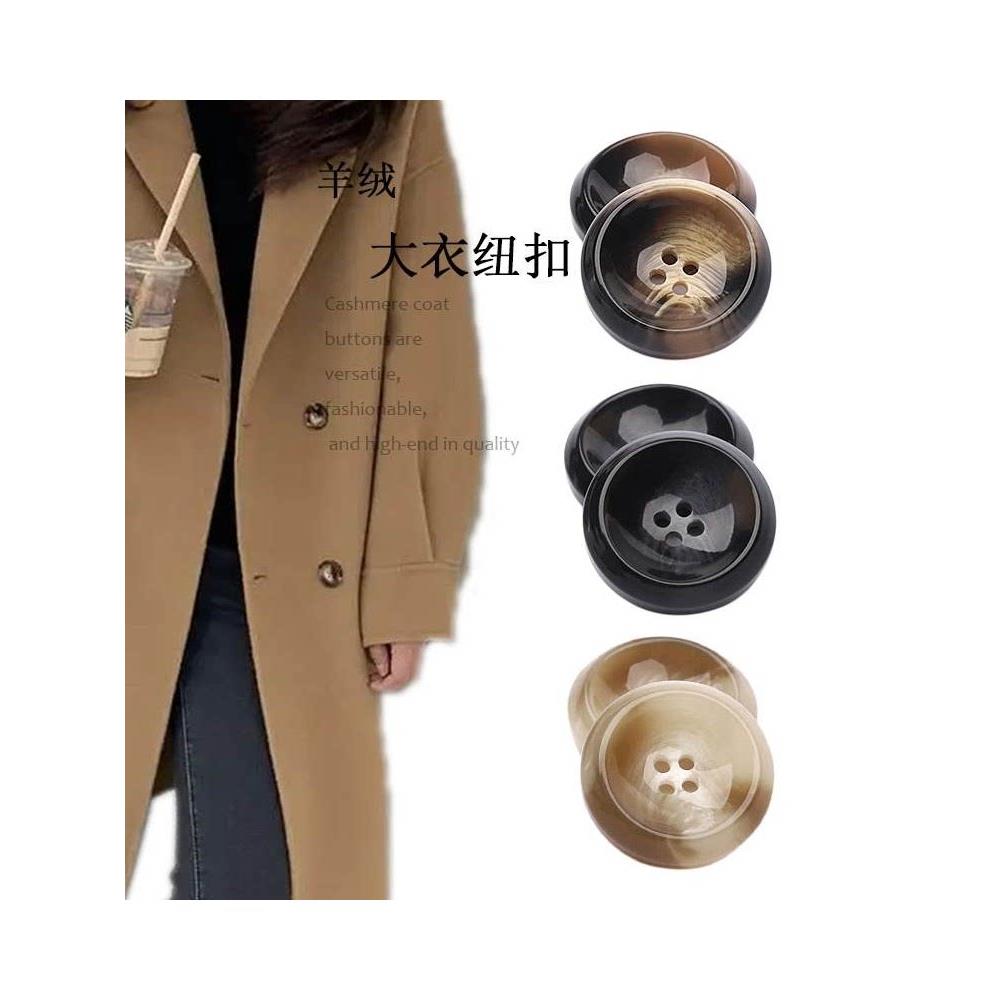高档树脂纽扣男女风衣西装扣大衣毛衣开衫外套扣睡衣针织衫手缝扣