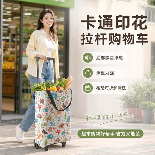 买菜小拉车可折叠购物车便携式老人超市拖车家用神器取快递小推车