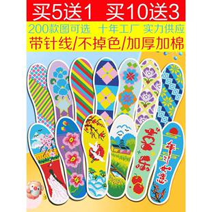 工刺绣十手绣鞋垫男女带针线 线半成品202自5年新字01款己绣纯全