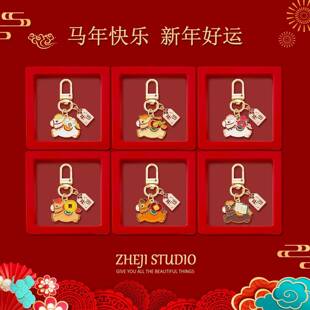 次日达马年生肖扣钥年匙挂件可爱包卡通新喜庆开运包挂饰活动礼品
