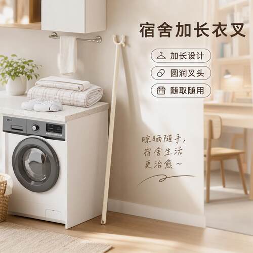 晾衣杆家用伸缩一根叉丫挂取撑衣杆U型浴帘杆宿舍悬挂式晒衣服叉